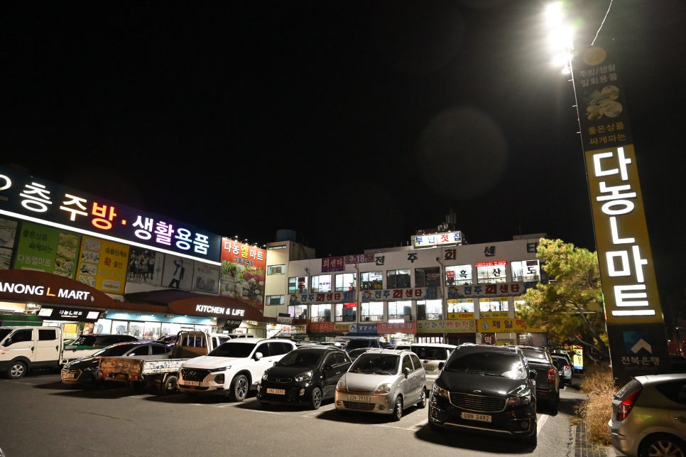 다농마트농수산 이미지