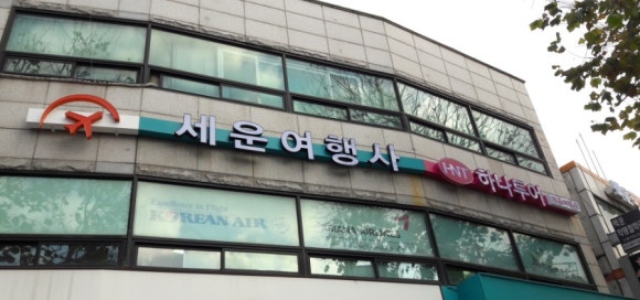 남문여행사 이미지