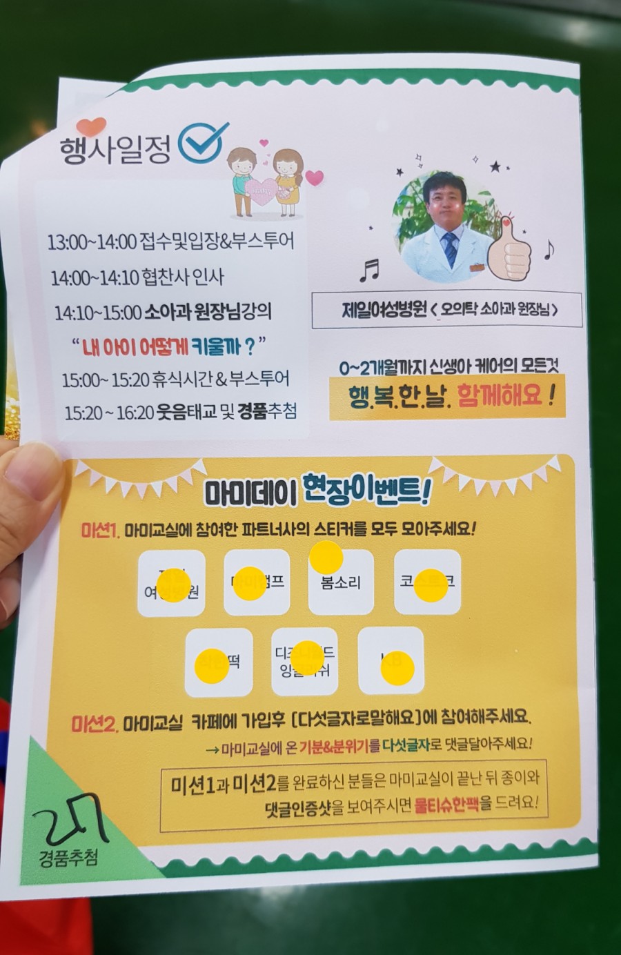 제일소아과 이미지