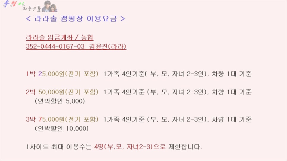 라라솔캠핑장&펜션 이미지