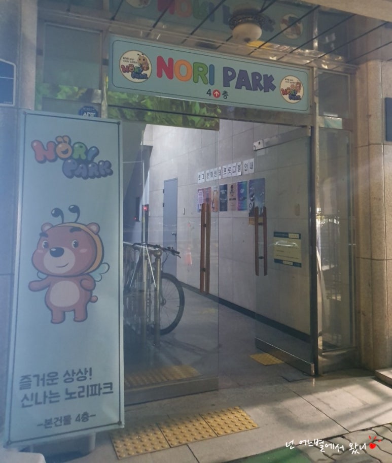 노리파크 분당야탑점 이미지