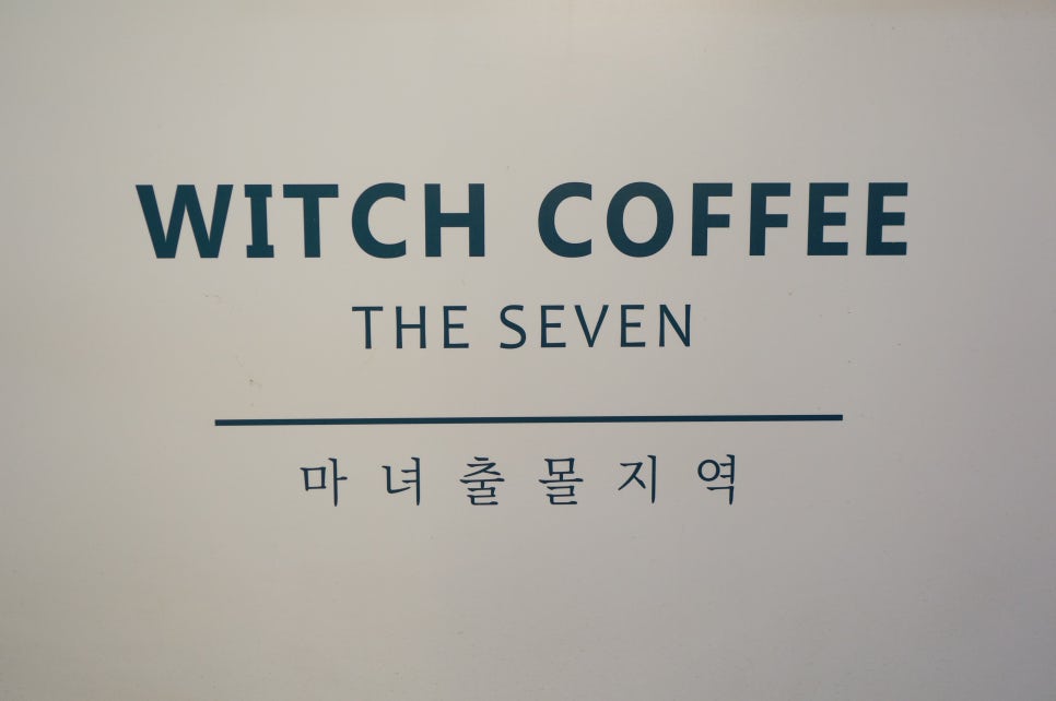 위치커피시흥배곧점 이미지