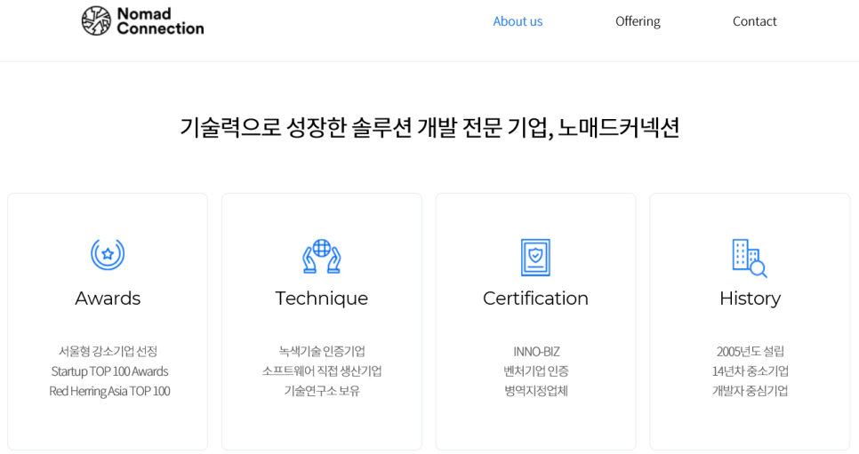 노매드주 이미지