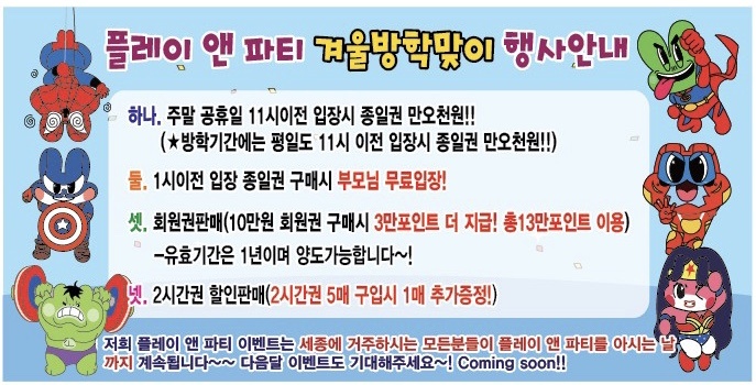 플레이앤파티 이미지
