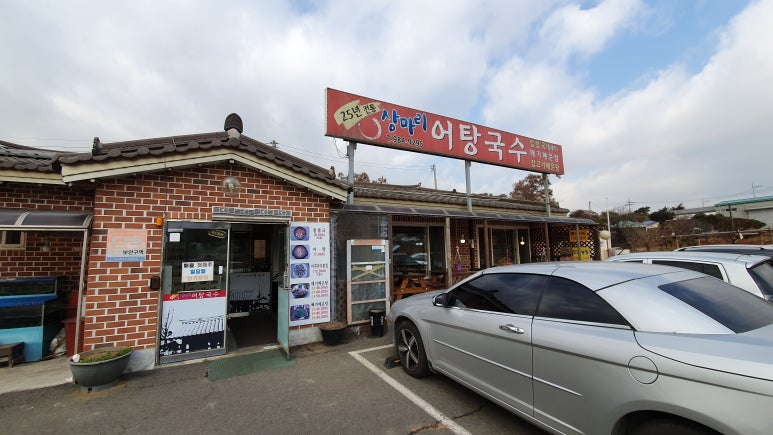상마리어탕국수 이미지