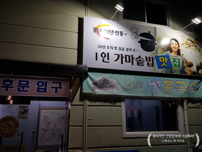 청담24시감자탕 이미지