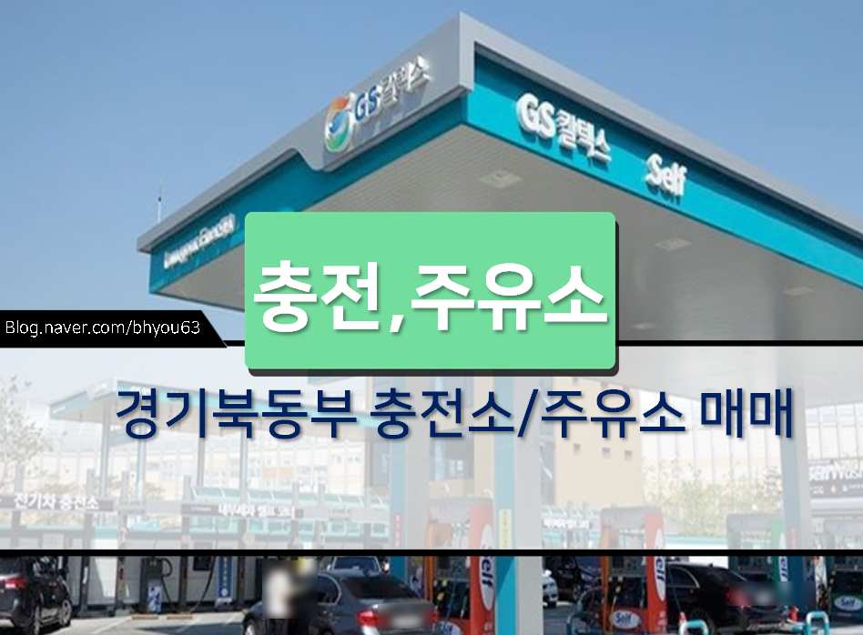 캠퍼스주유소 이미지