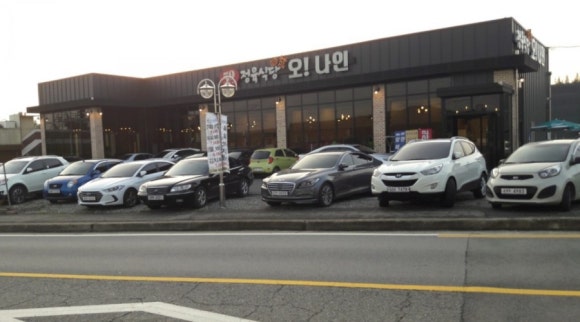 오나인정육식당 이미지