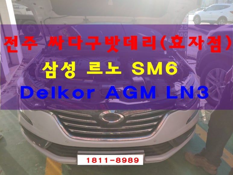 삼성밧데리 이미지