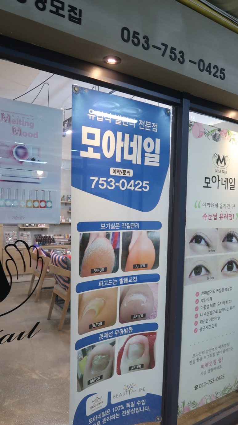 모아네일 이미지