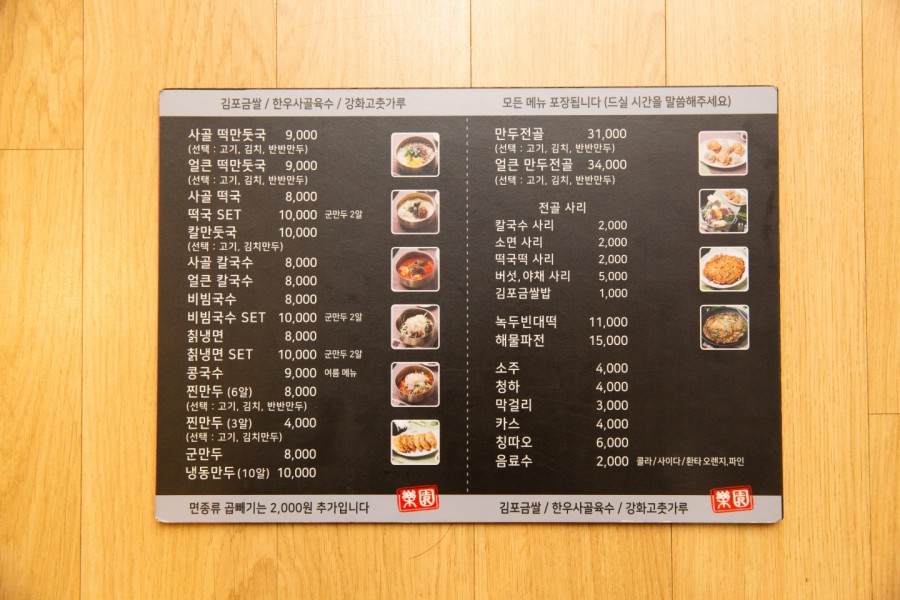 락원 2호점 이미지