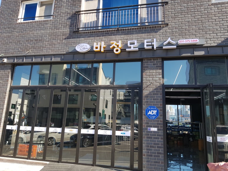 바정모터스 이미지