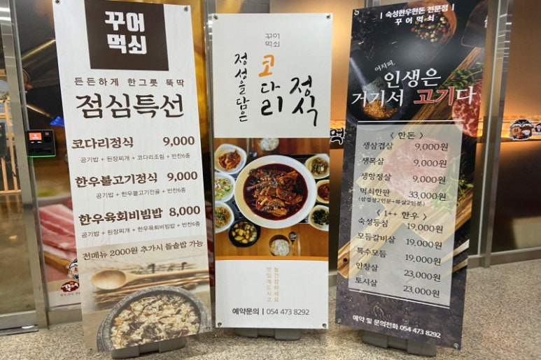 꾸어먹쇠 이미지