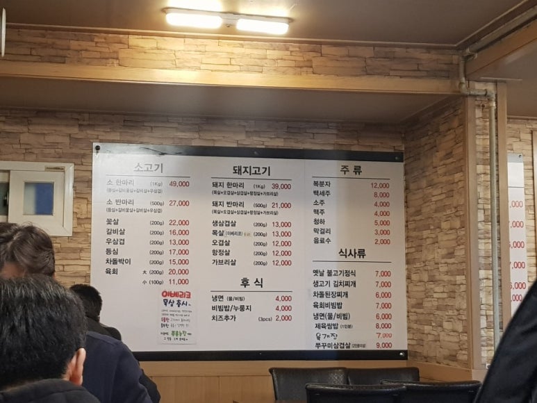 농장정육식당별관 이미지