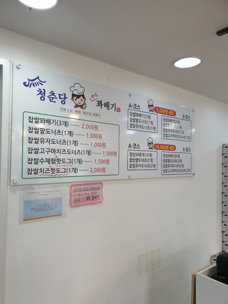 청춘당꽈배기 이미지
