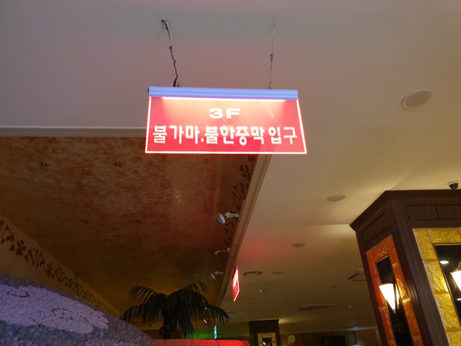 웰빙사우나매점 이미지