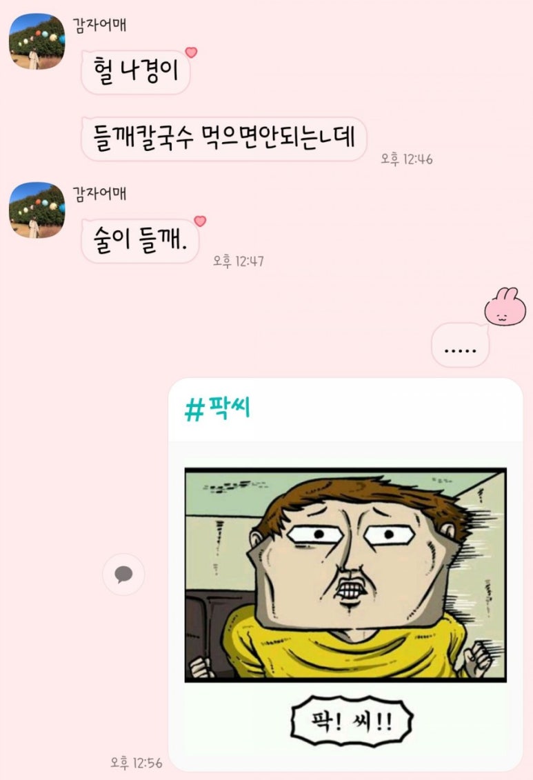 허성준의맛쌈 이미지