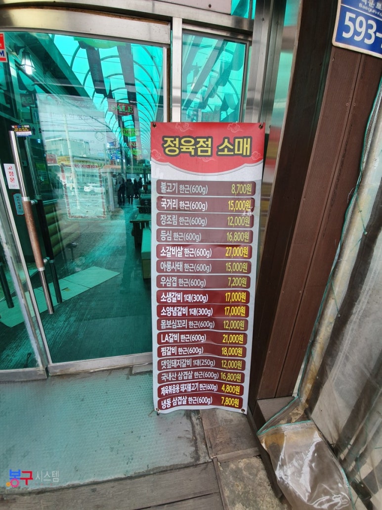화덕에고기한점 이미지