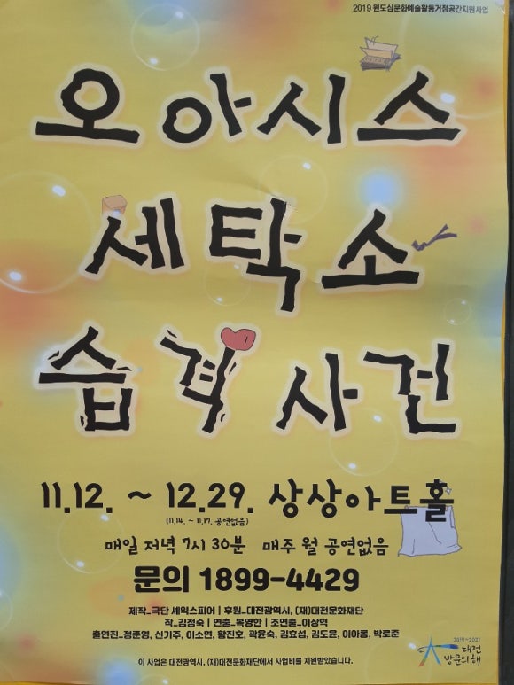 대전세탁소 이미지