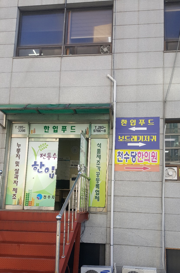 전주지역자활센터보드레기저귀 이미지