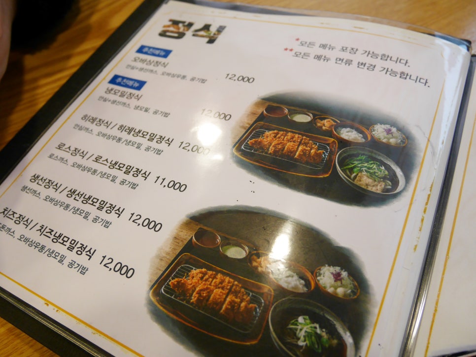 오바상돈까스 이미지