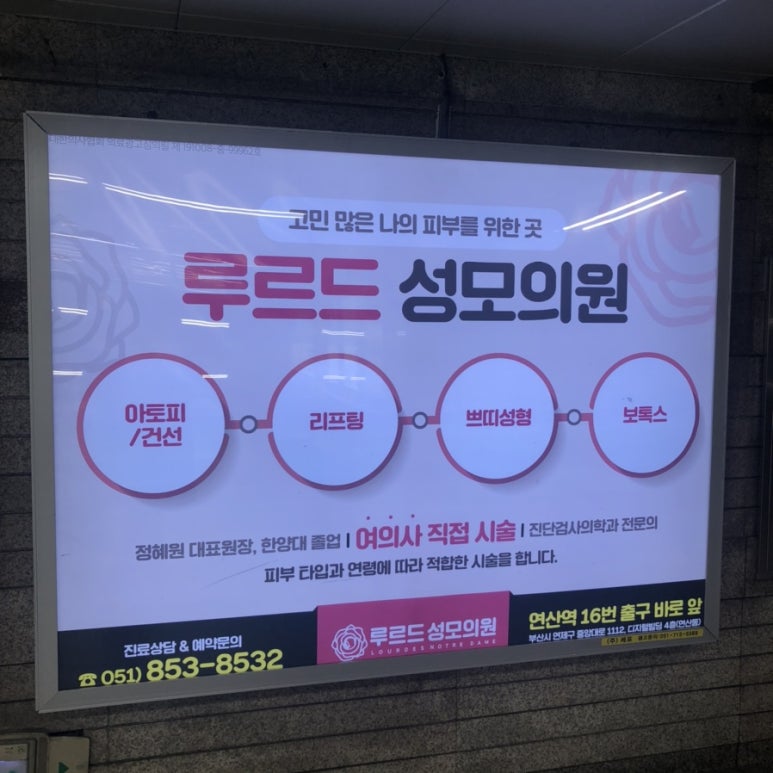연산성모의원 이미지