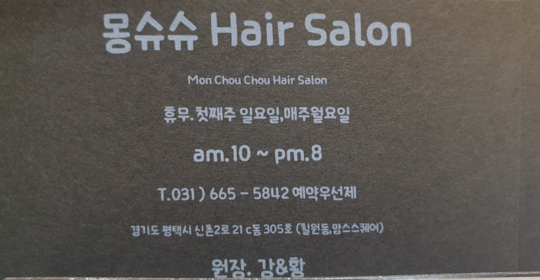 굿모닝헤어시티 이미지