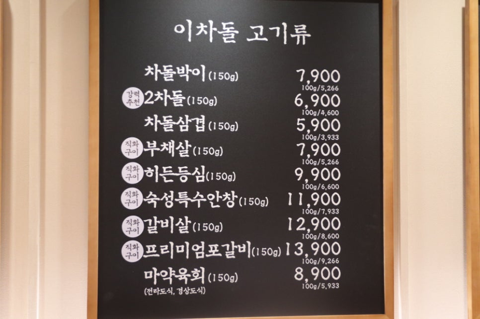 이차돌대전 이미지