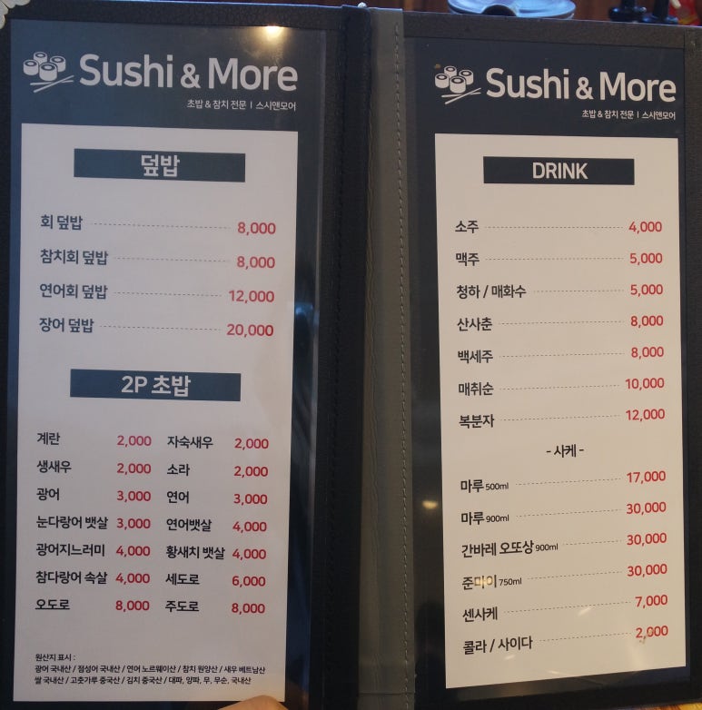 스시앤모어 이미지