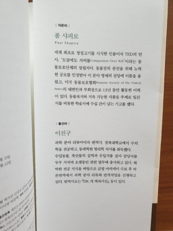 청정미트 이미지
