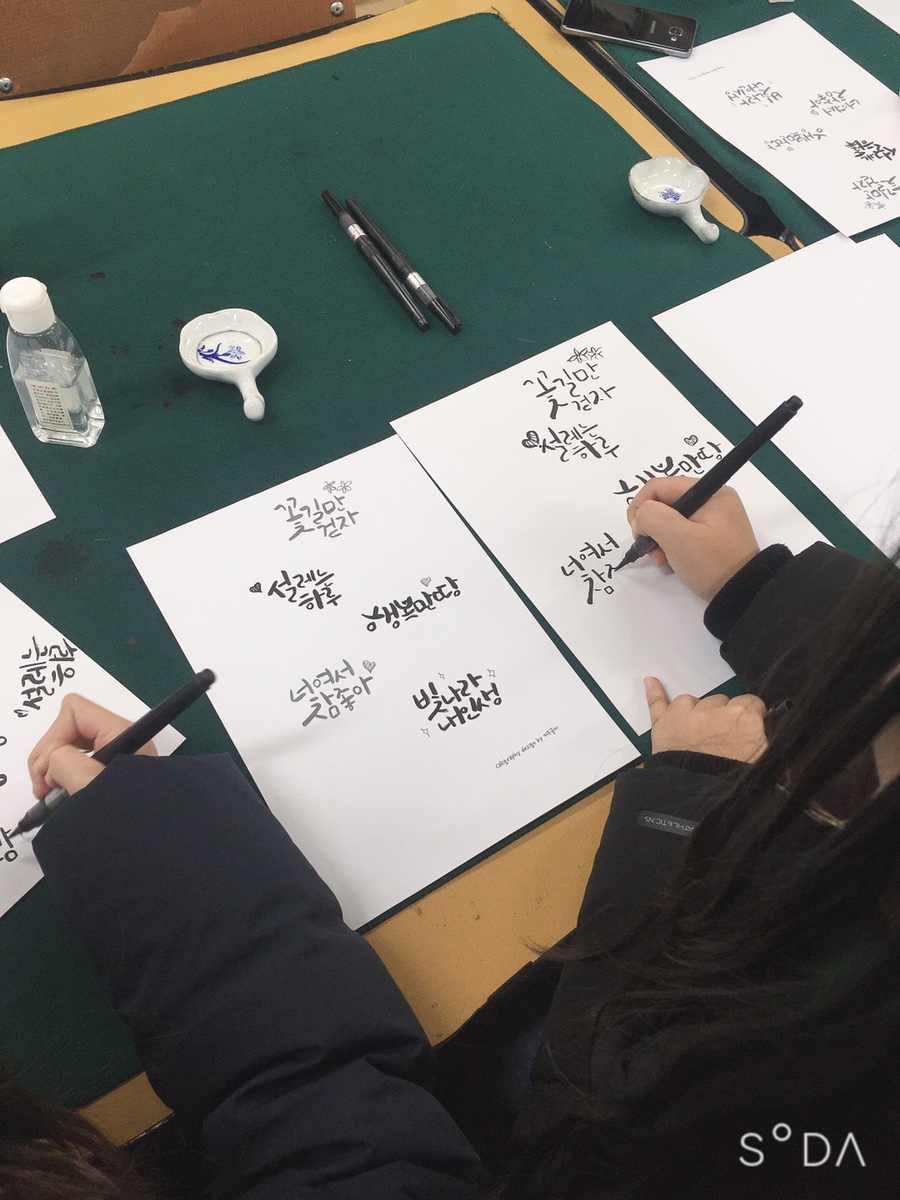 소월캘리그라피 이미지
