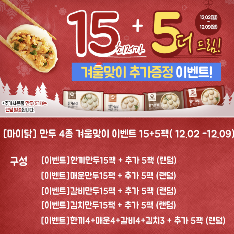 와우만두 이미지