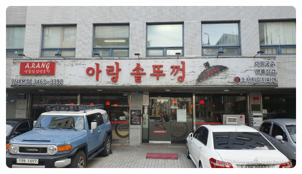 아랑솥뚜껑 이미지
