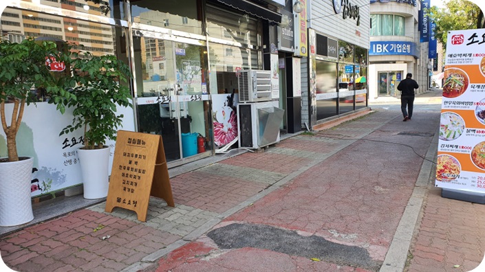 소요정식육식당 이미지