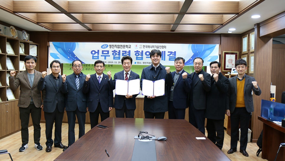 한국에너지기술인협회대구경북지부 이미지