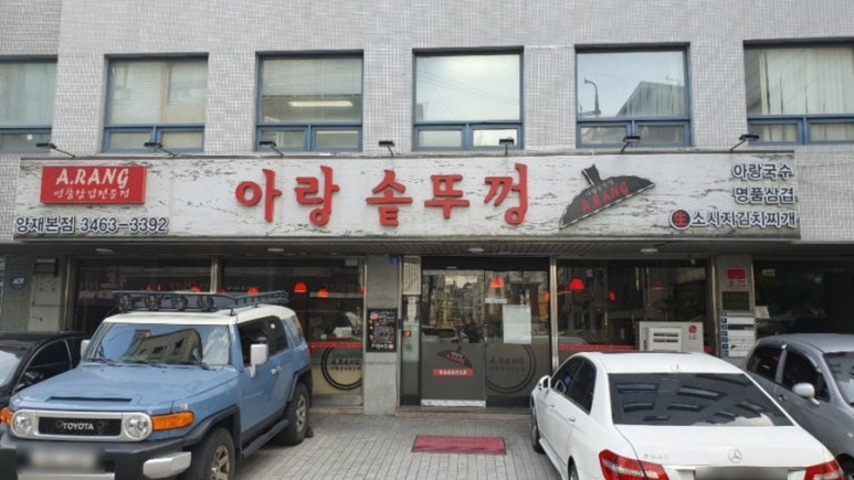 불타는솥뚜껑 이미지