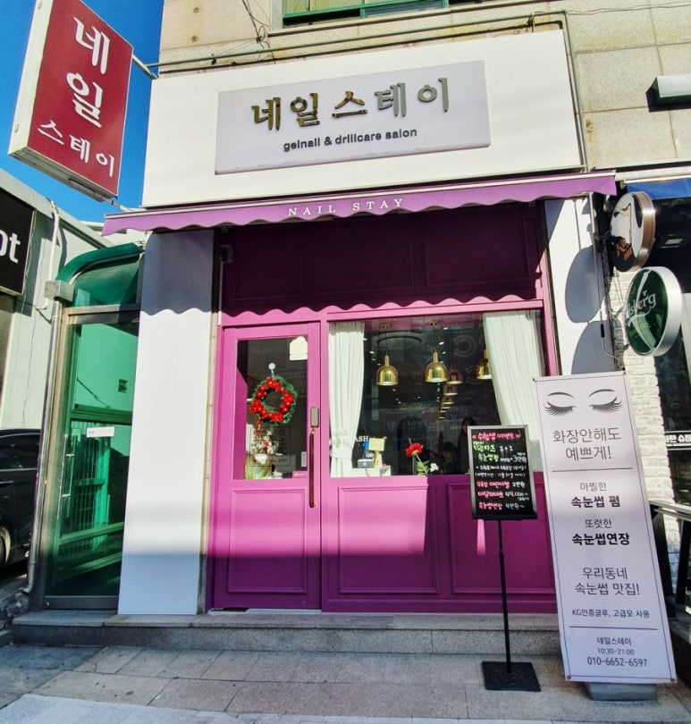 네일스테이 이미지