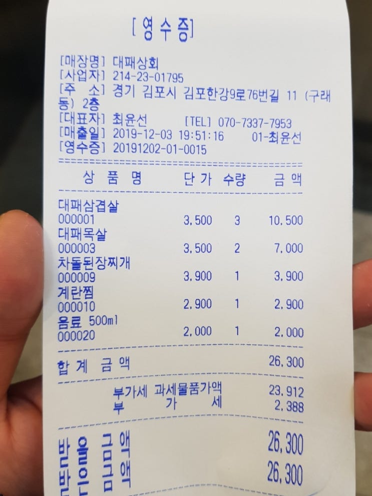 대패상회 이미지