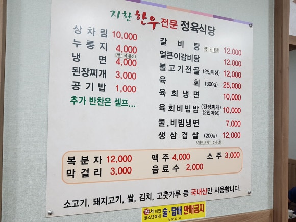 지환한우전문정육식당 이미지