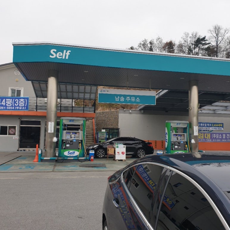 남송주유소 이미지