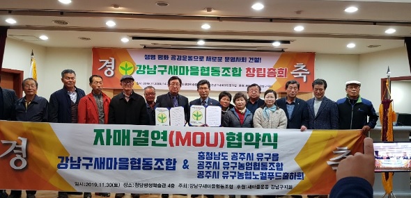새마을로컬푸드협동조합 이미지