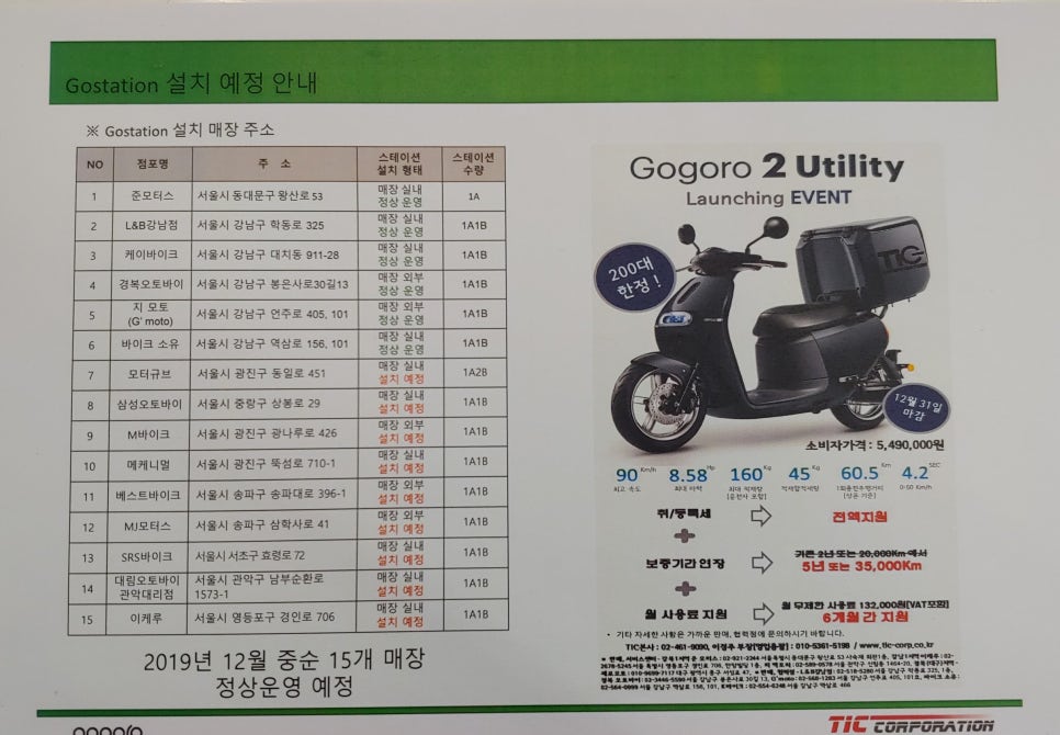 대로충전소 이미지