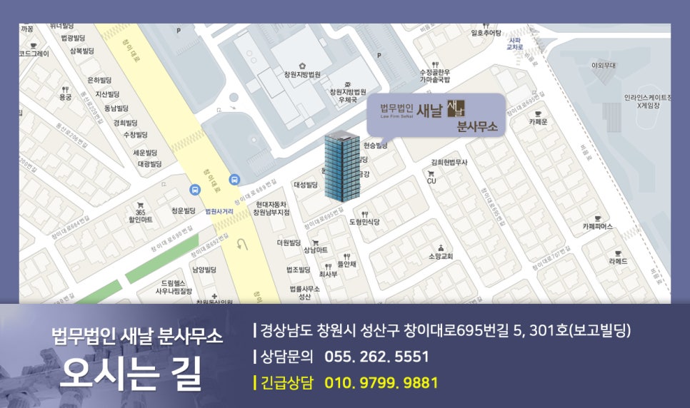 법무법인새날 이미지