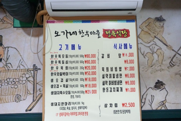 오가네정육식당 이미지