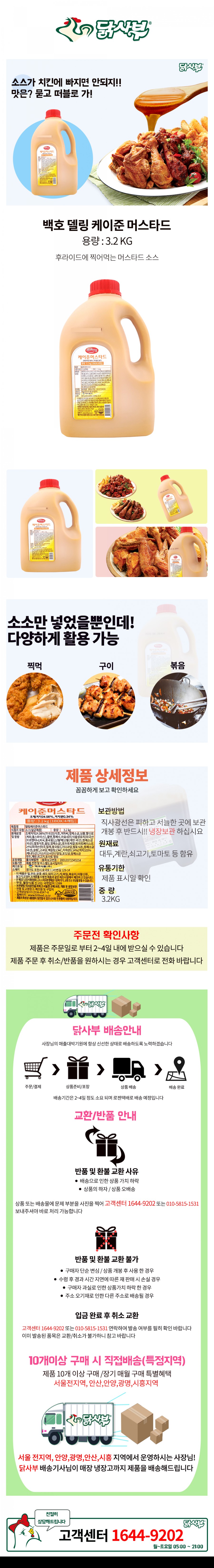 (주)닭사부 이미지