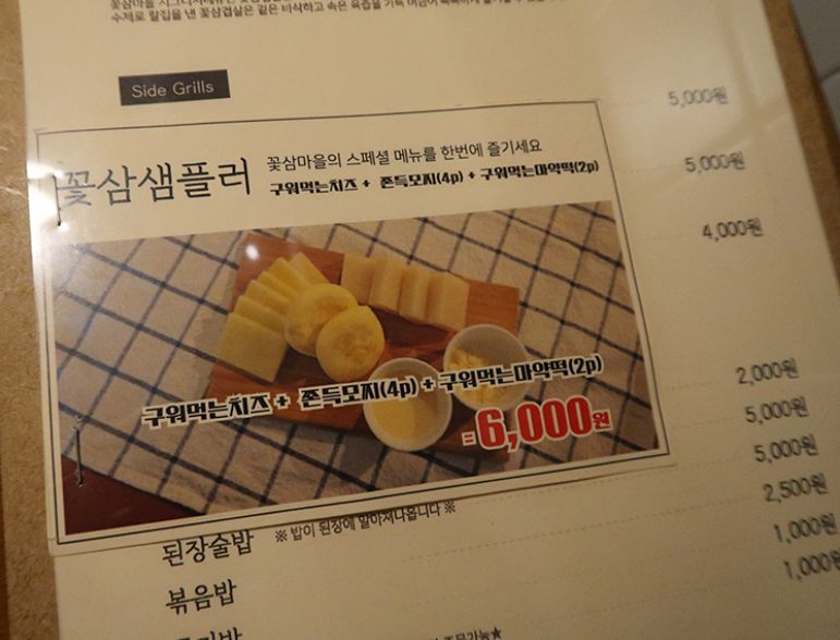 꽃삼마을 이미지