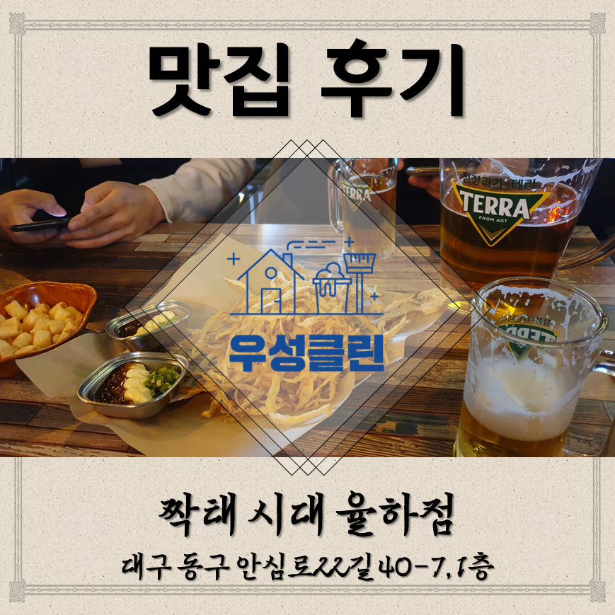 짝태시대율하점 이미지