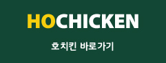 호치킨우 이미지