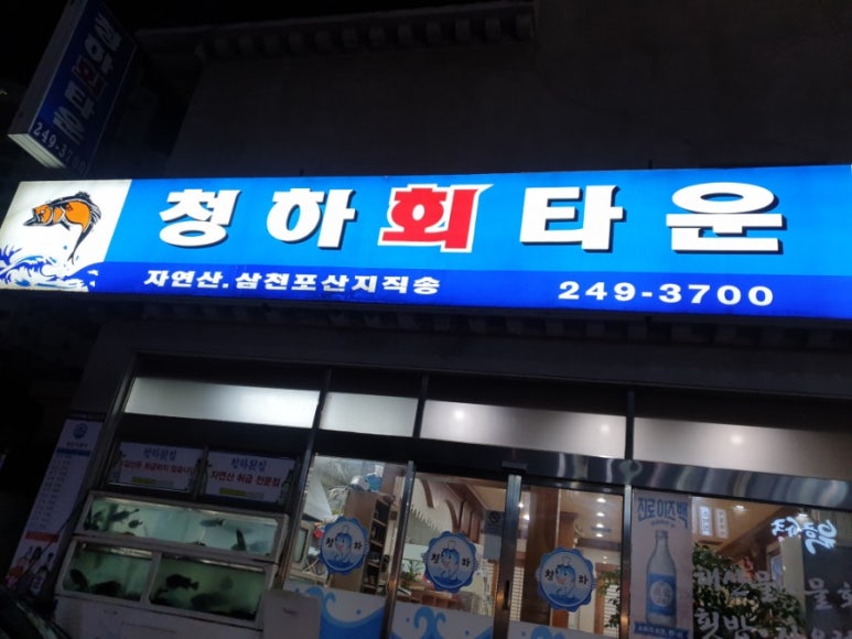 청하회타운 이미지