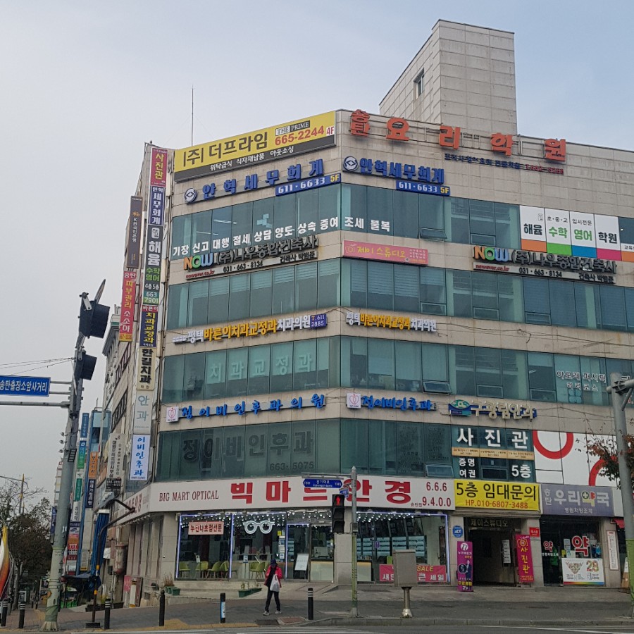한양빅마트 이미지